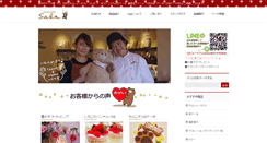 Desktop Screenshot of cake-sala.jp