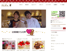 Tablet Screenshot of cake-sala.jp